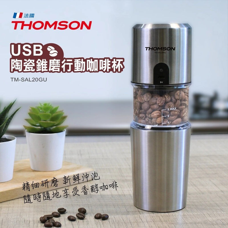 THOMSON TM-SAL20GU 咖啡杯