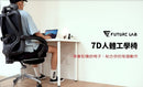 台灣 Future Lab未來實驗室 7D人體工學躺椅