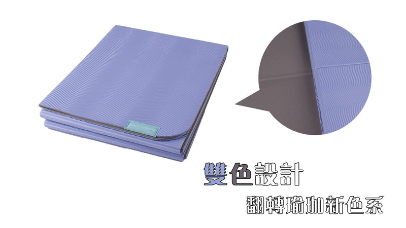 DIAMOND PRO 層疊式瑜珈墊