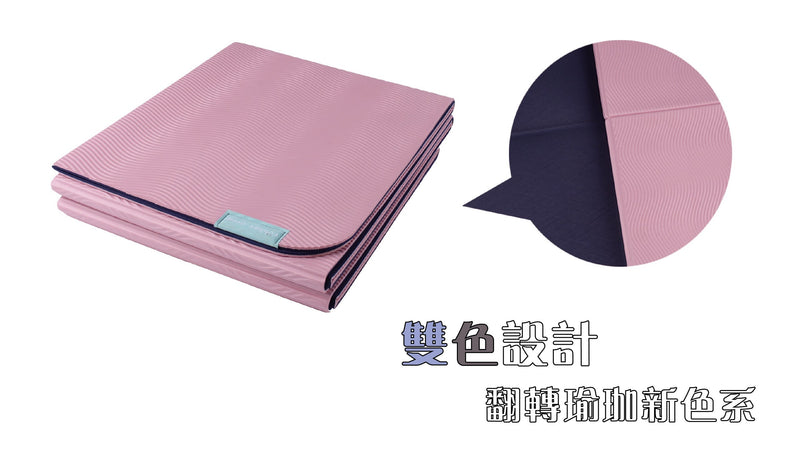 DIAMOND PRO 層疊式瑜珈墊