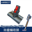 AIRBOT HYPERSONICS PRO 升級版強力無線吸塵機